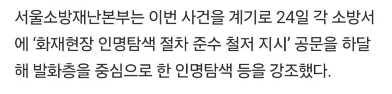 사람4명죽었는데 조용히 묻힌사건 -4