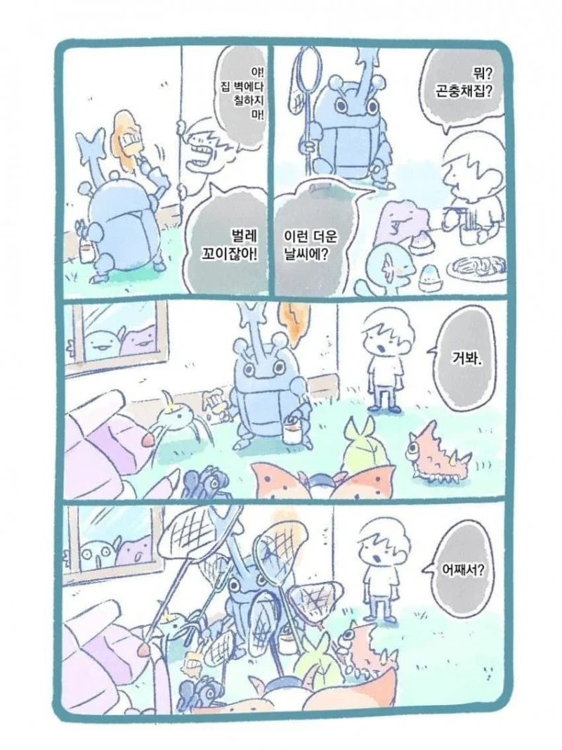요즘 화제라는 포켓몬 팬만화 -2