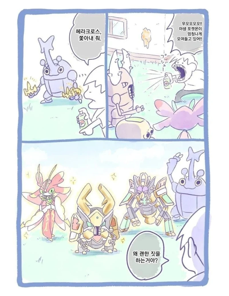 요즘 화제라는 포켓몬 팬만화 -4