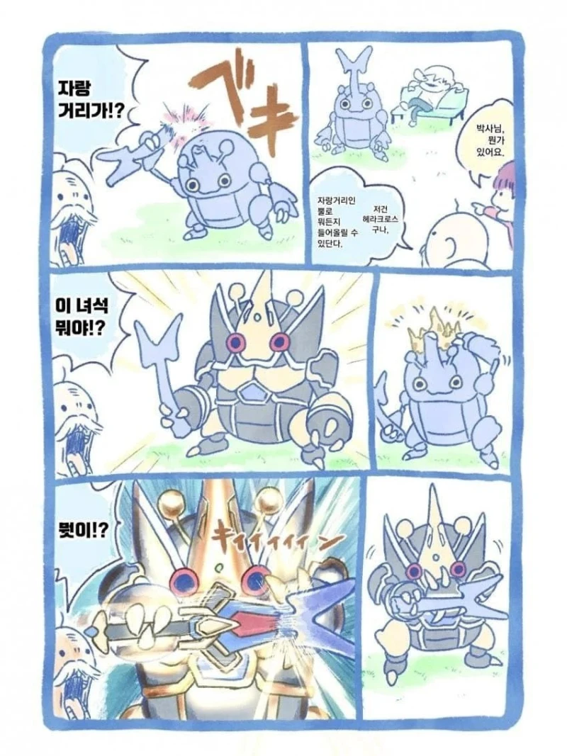 요즘 화제라는 포켓몬 팬만화 -5