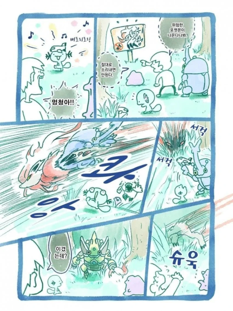 요즘 화제라는 포켓몬 팬만화 -6