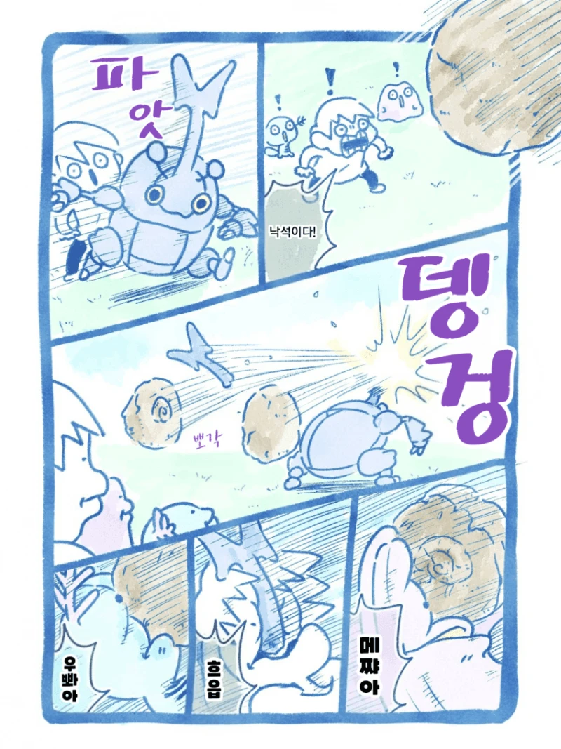 요즘 화제라는 포켓몬 팬만화 -7