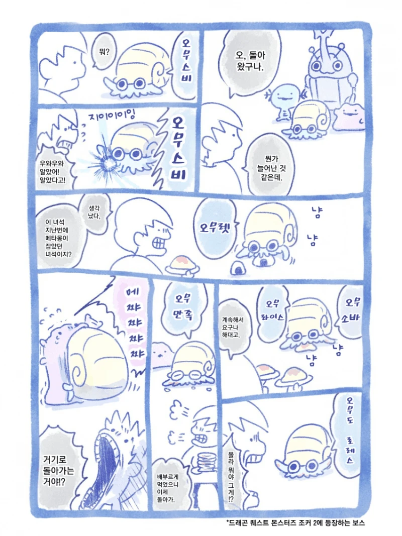 요즘 화제라는 포켓몬 팬만화 -12
