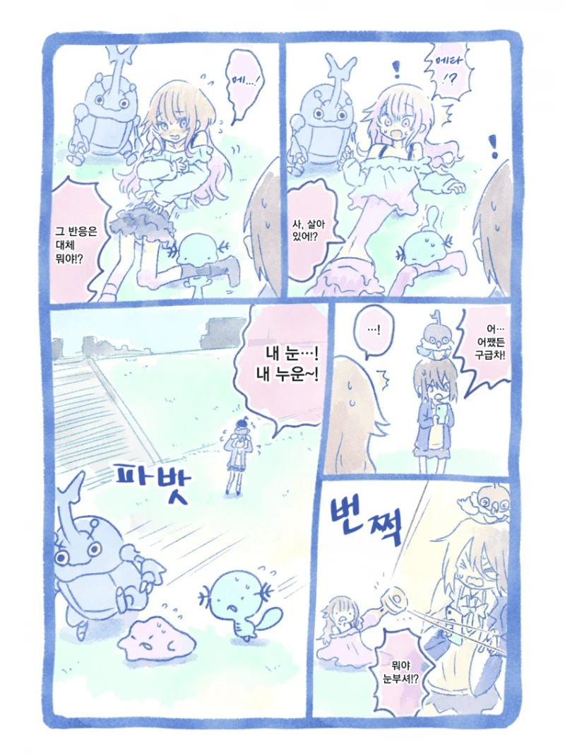요즘 화제라는 포켓몬 팬만화 -14