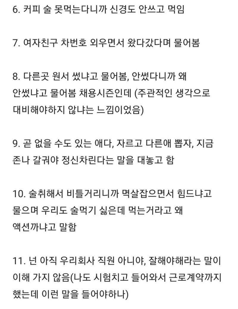 힘들게 들어온 대기업 KCC 퇴사하는 사람-2