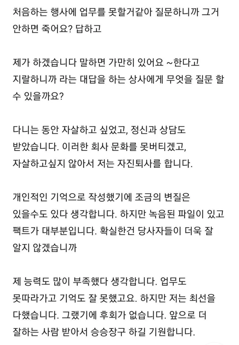 힘들게 들어온 대기업 KCC 퇴사하는 사람-3