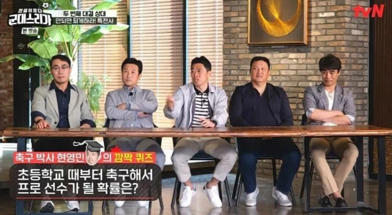 현영민 피셜 초등학생때부터 운동해서 프로 진출 할 확률.jpg