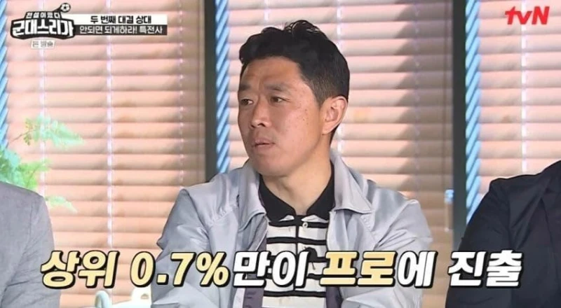 현영민 피셜 초등학생때부터 운동해서 프로 진출 할 확률.jpg-4