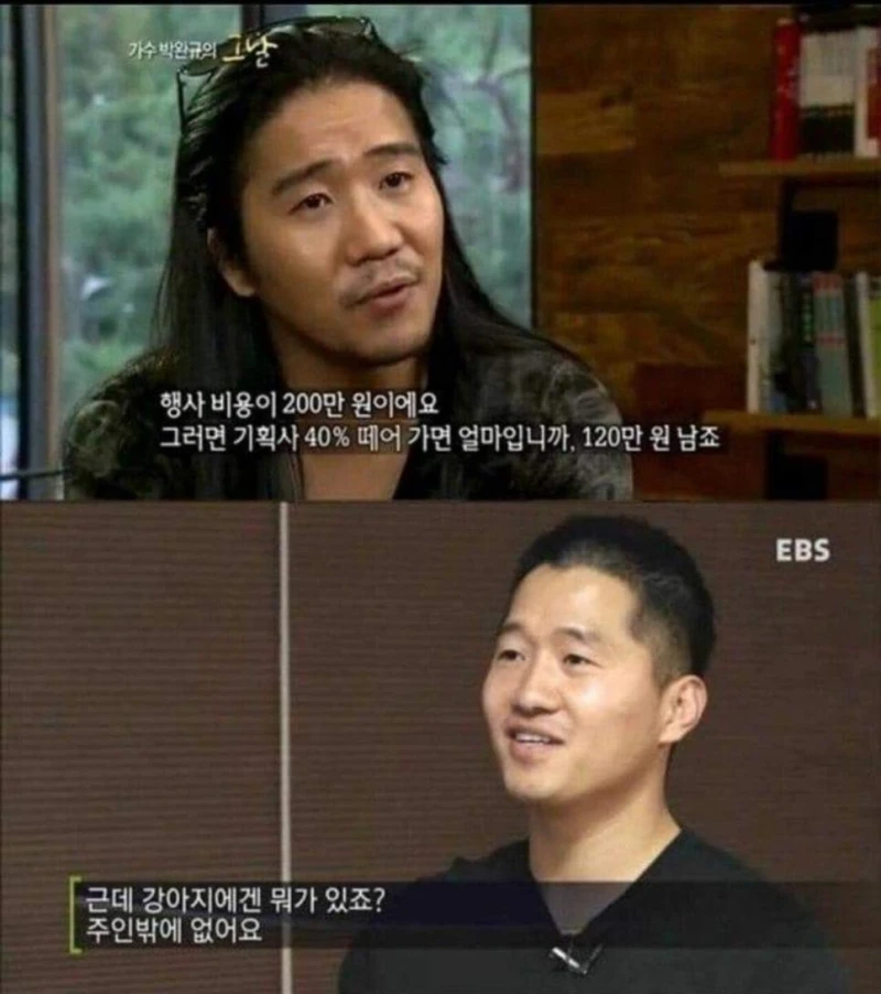 박완규 머리 잘랐네
