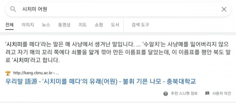 사람들이 잘 모르는 '매끄럽다' 어원-6