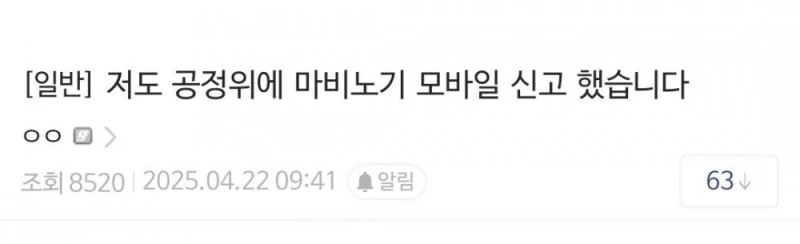 개발비 1000억 마비노기 모바일 근황 