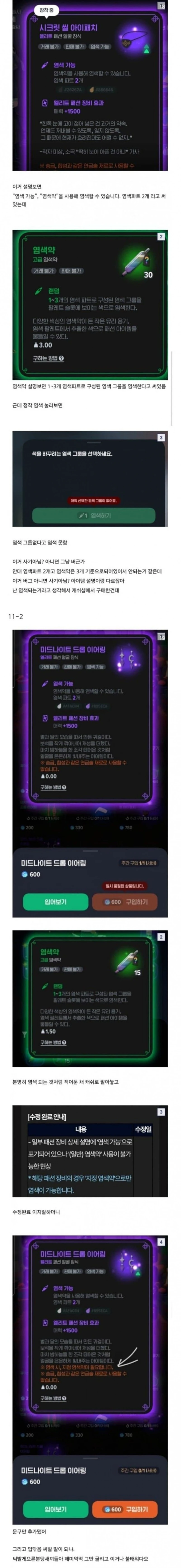 개발비 1000억 마비노기 모바일 근황 -2