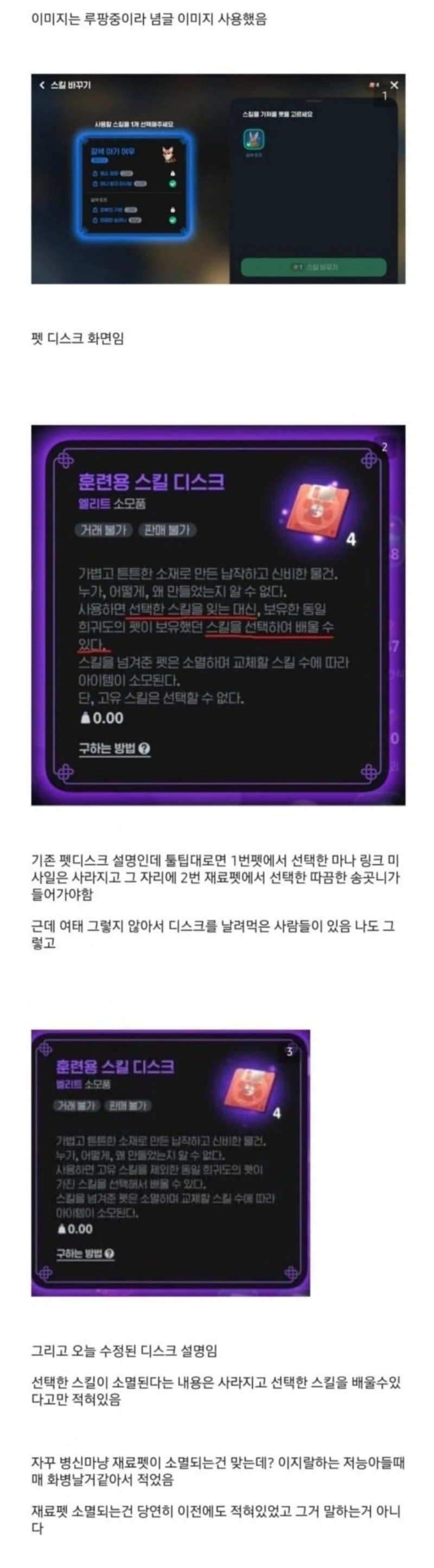 개발비 1000억 마비노기 모바일 근황 -3