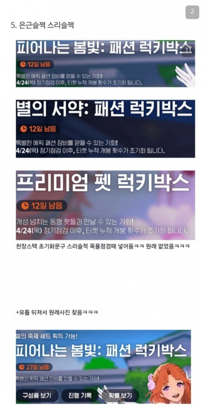 개발비 1000억 마비노기 모바일 근황 -4