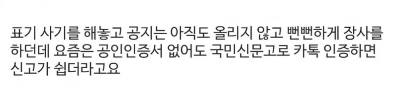개발비 1000억 마비노기 모바일 근황 -5
