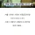 공장 샤워실 비밀거울 사건