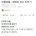 직접 정화조 청소부 체험하며 기사 쓰는 여기자 