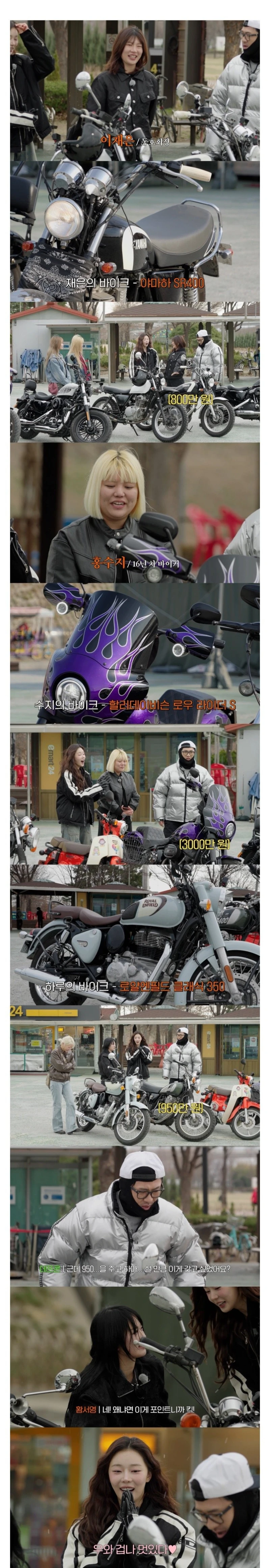바이크 동호회 여성들의 실제 장비 수준 -2