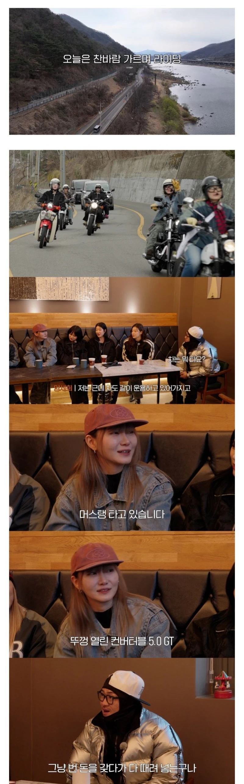 바이크 동호회 여성들의 실제 장비 수준 -3