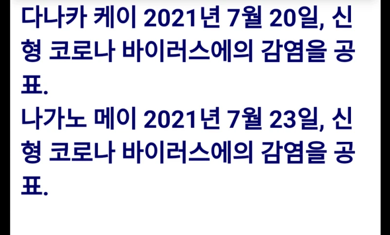 은퇴예정 나가노메이랑 불륜남 첫만남때 사진 -2