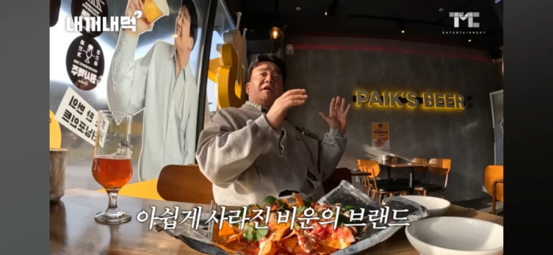 백종원이 말하는 호프집이 망한 이유-6