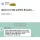 대표이사가 주말 오전부터 톡 보낸다