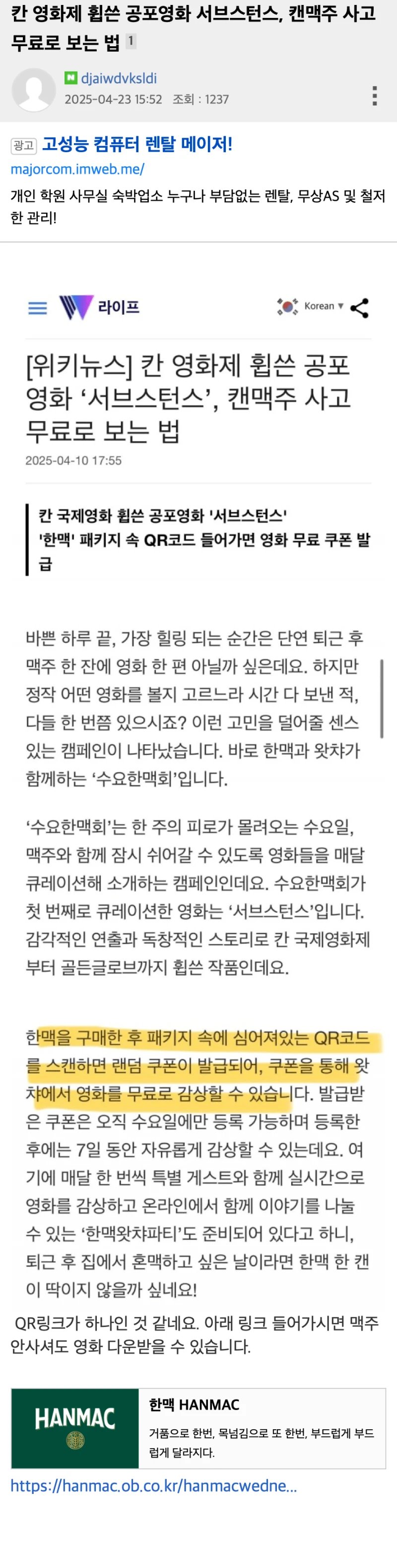 실시간 뽐뿌 때문에 망한 브랜드 