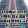 12층에서 투신자살한 여고생, 1층에서 받아내 구한 친구