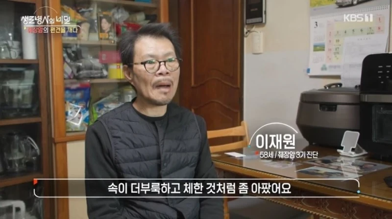 췌장암 3기 판정받은 사람이 느낀 증상