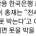 '부동산이 문제다, 대학도 지방쿼터제로 가자'