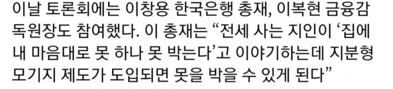 '부동산이 문제다, 대학도 지방쿼터제로 가자'