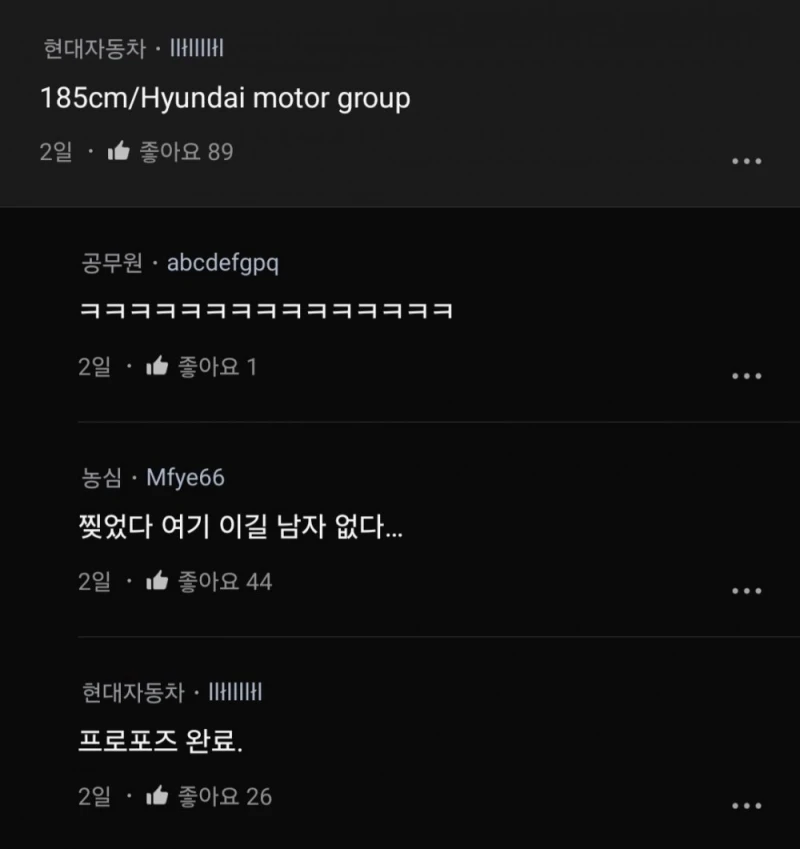 키 180cm 넘는 남자 만나고 싶다는 블라녀-2