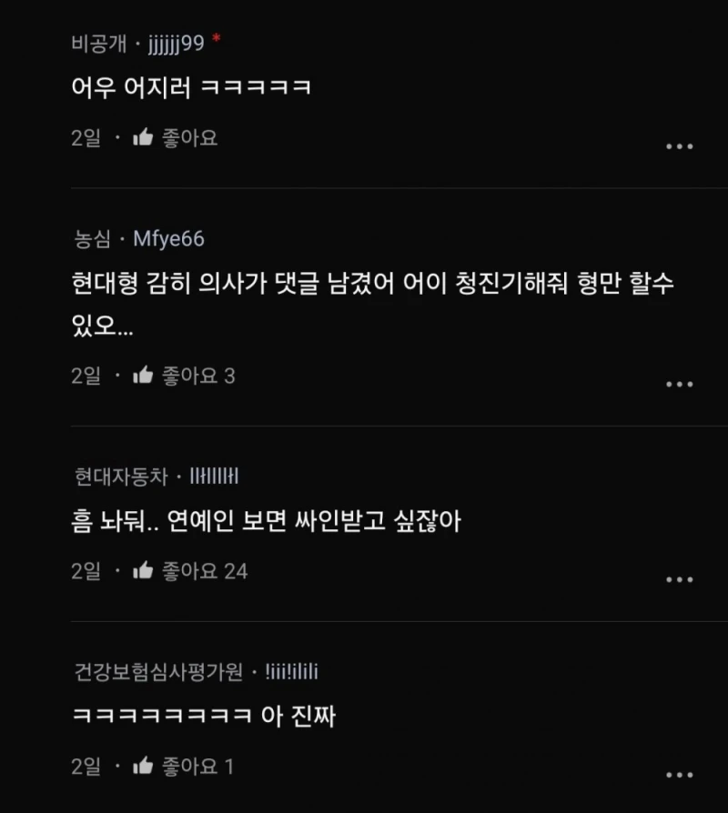 키 180cm 넘는 남자 만나고 싶다는 블라녀-3