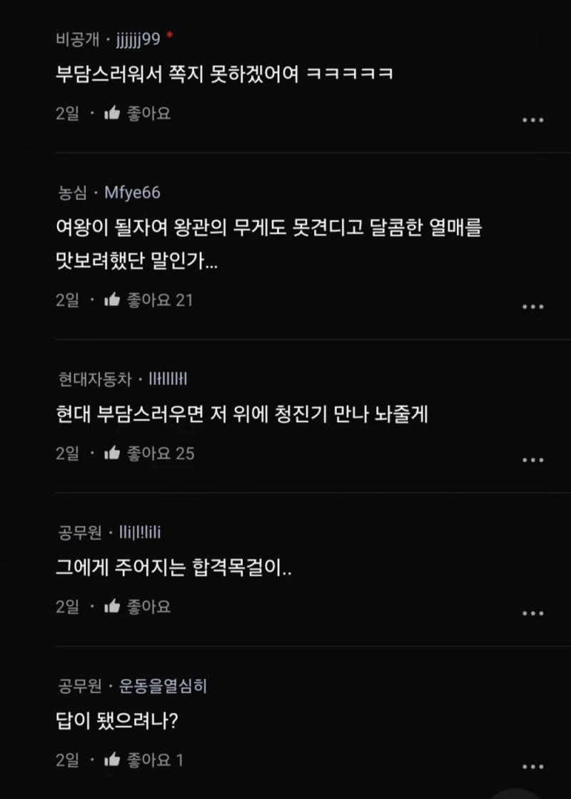 키 180cm 넘는 남자 만나고 싶다는 블라녀-4
