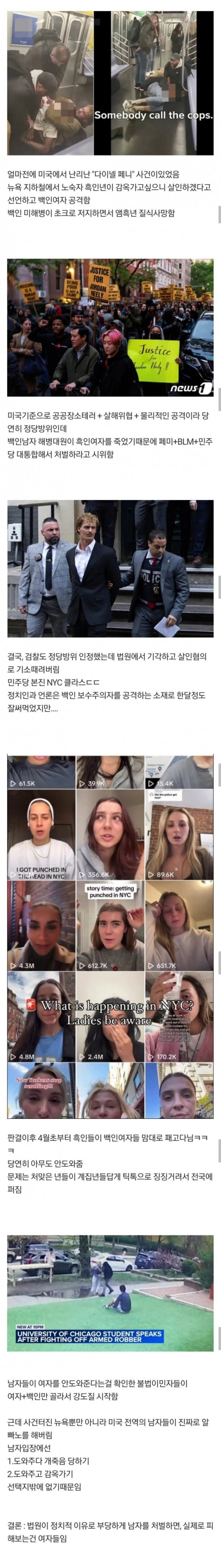 미국 PC가 망하고 트럼프가 될수밖에 없던 기폭제가 된 사건