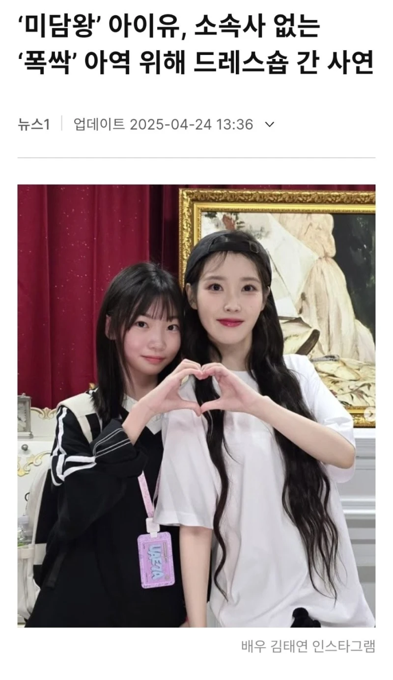파도파도 미담만 쏟아지는 아이유 근황