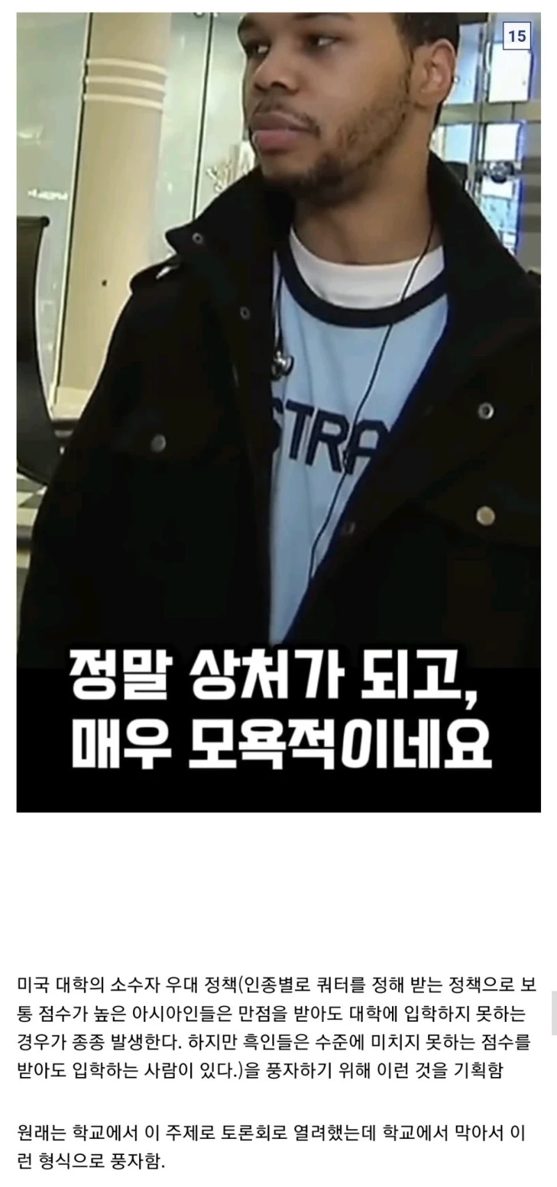 동양인에게만 비싸게 파는 남자-2