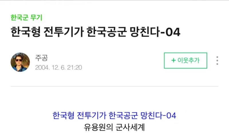 한국형 전투기 개발사업이 진짜 엄청난 업적인 이유 