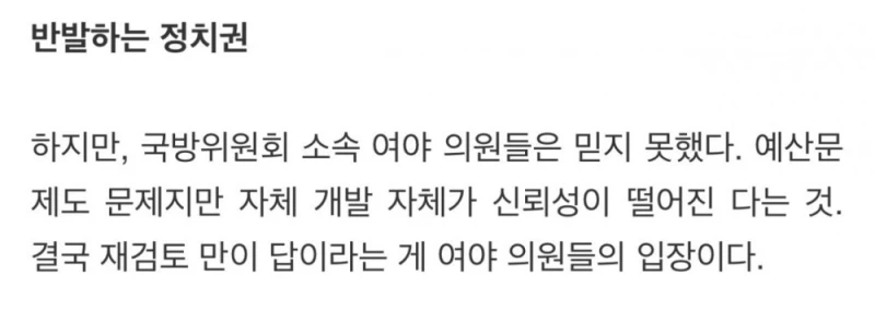 한국형 전투기 개발사업이 진짜 엄청난 업적인 이유 -3