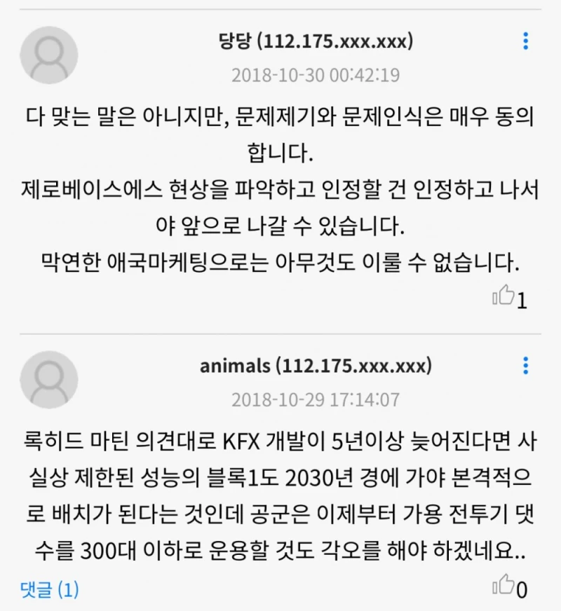 한국형 전투기 개발사업이 진짜 엄청난 업적인 이유 -7