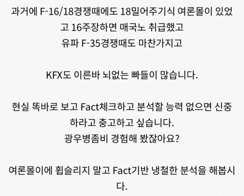 한국형 전투기 개발사업이 진짜 엄청난 업적인 이유 -8