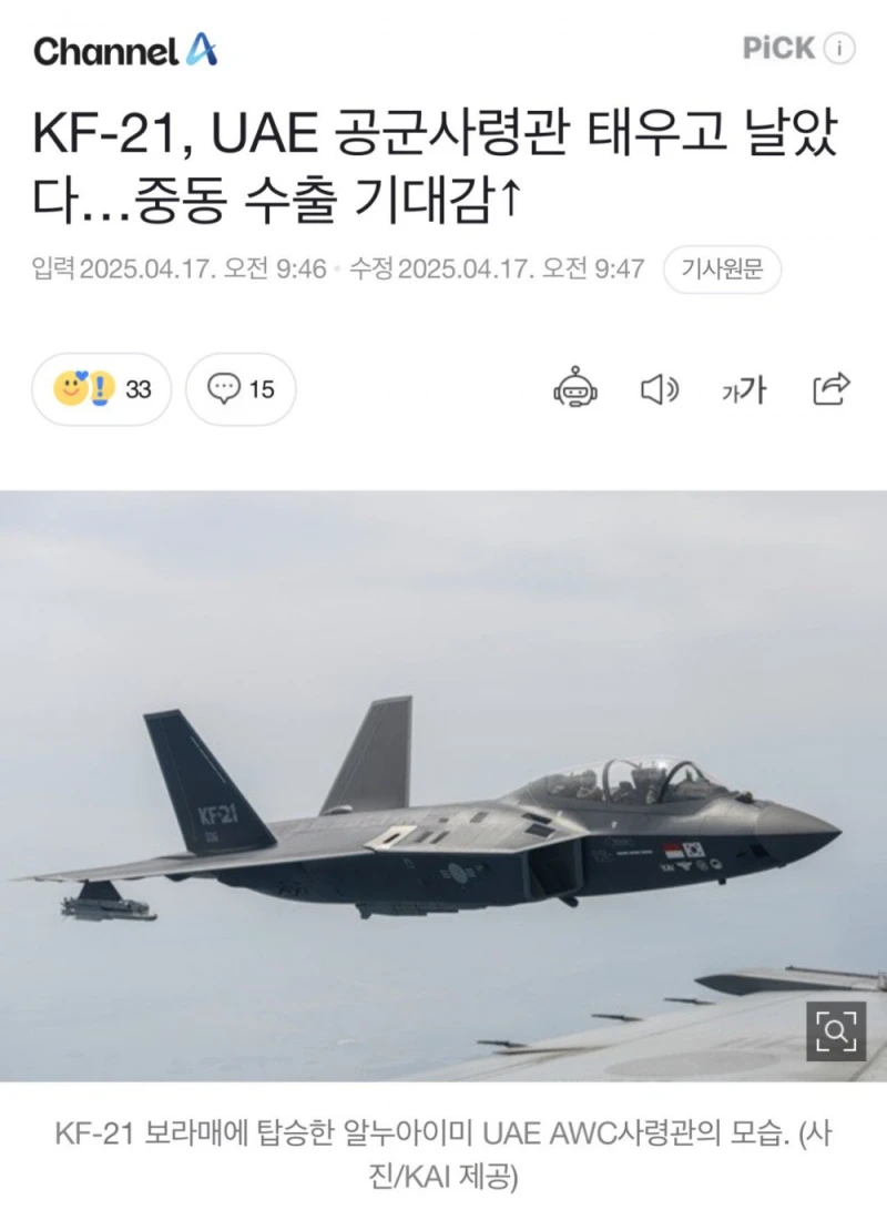 한국형 전투기 개발사업이 진짜 엄청난 업적인 이유 -12