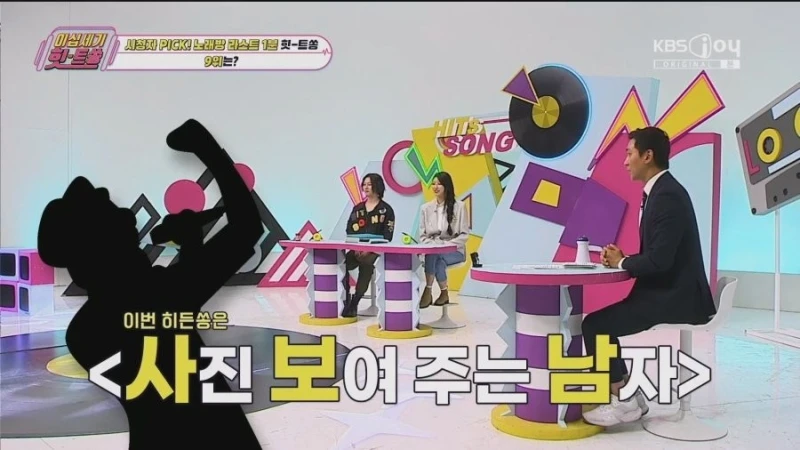 노래방 라스트 1분에 예약하는 노래 9위