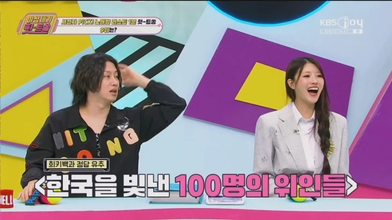 노래방 라스트 1분에 예약하는 노래 9위-10