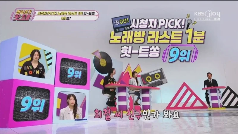 노래방 라스트 1분에 예약하는 노래 9위-13
