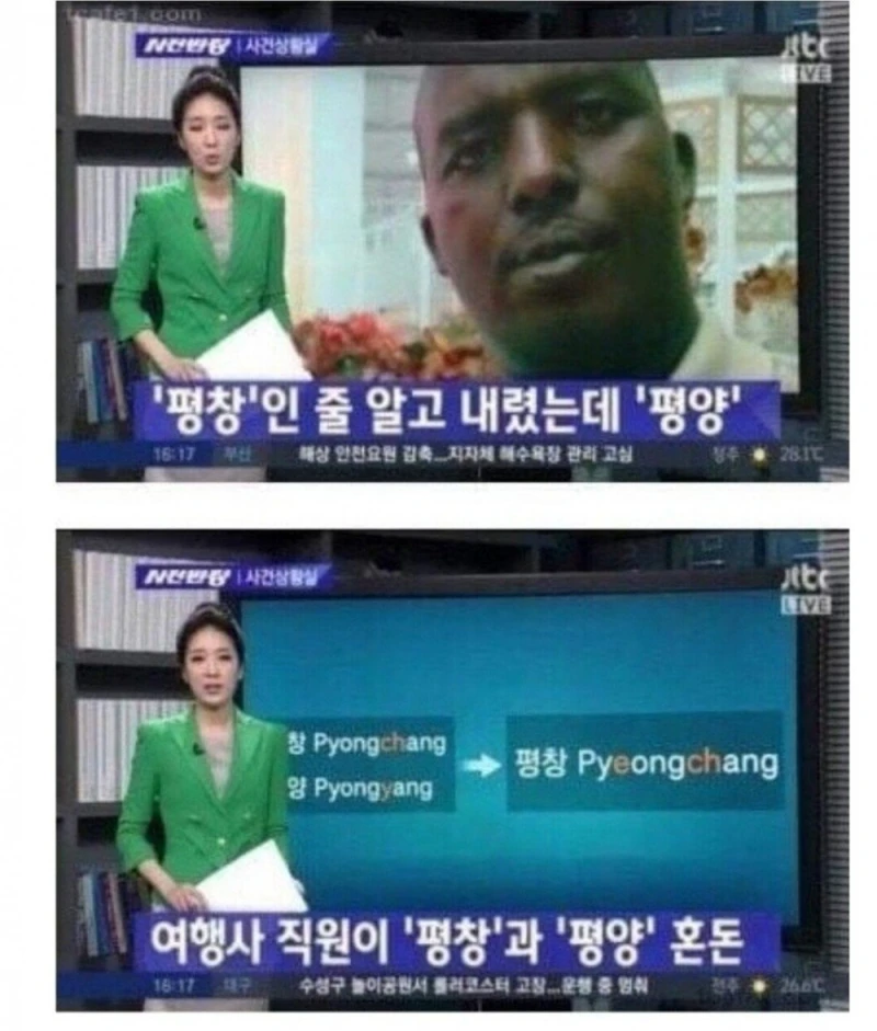 한국 오려다가 강제로 북한으로 가버린 케냐 사람ㄷㄷㄷ