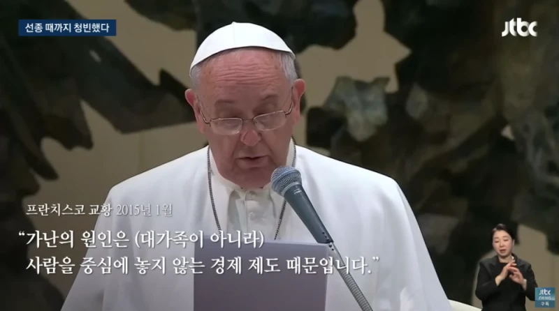 프란치스코 교황이 남긴 재산 100달러와 한국에 대한 사랑