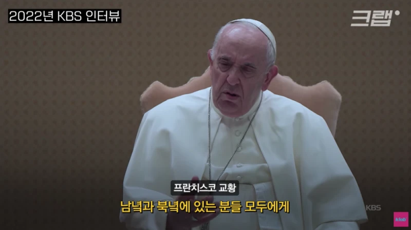 프란치스코 교황이 남긴 재산 100달러와 한국에 대한 사랑-5