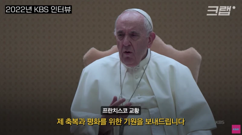 프란치스코 교황이 남긴 재산 100달러와 한국에 대한 사랑-6