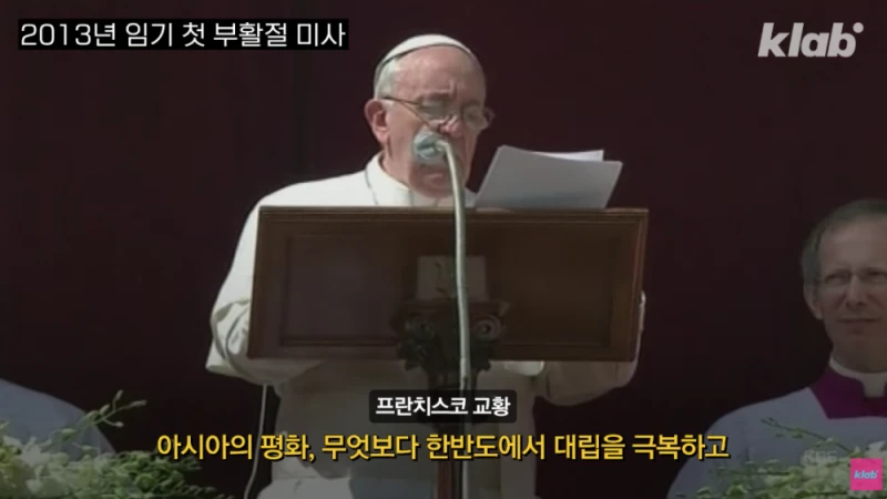 프란치스코 교황이 남긴 재산 100달러와 한국에 대한 사랑-7